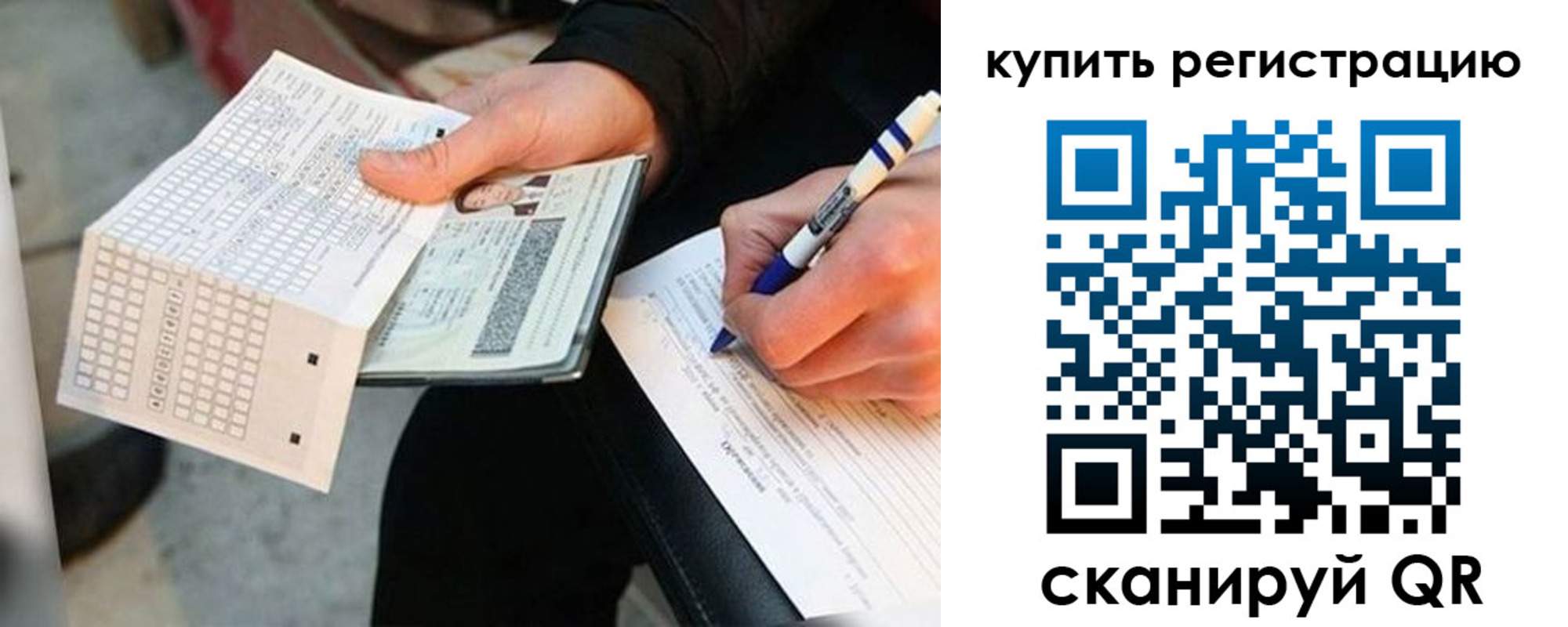 временная регистрация адрес в Байкальске