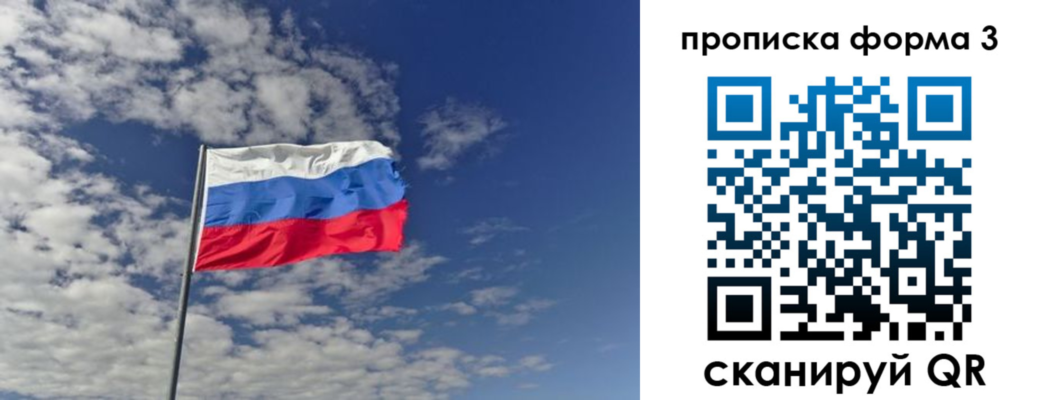 временная регистрация адрес в Байкальске