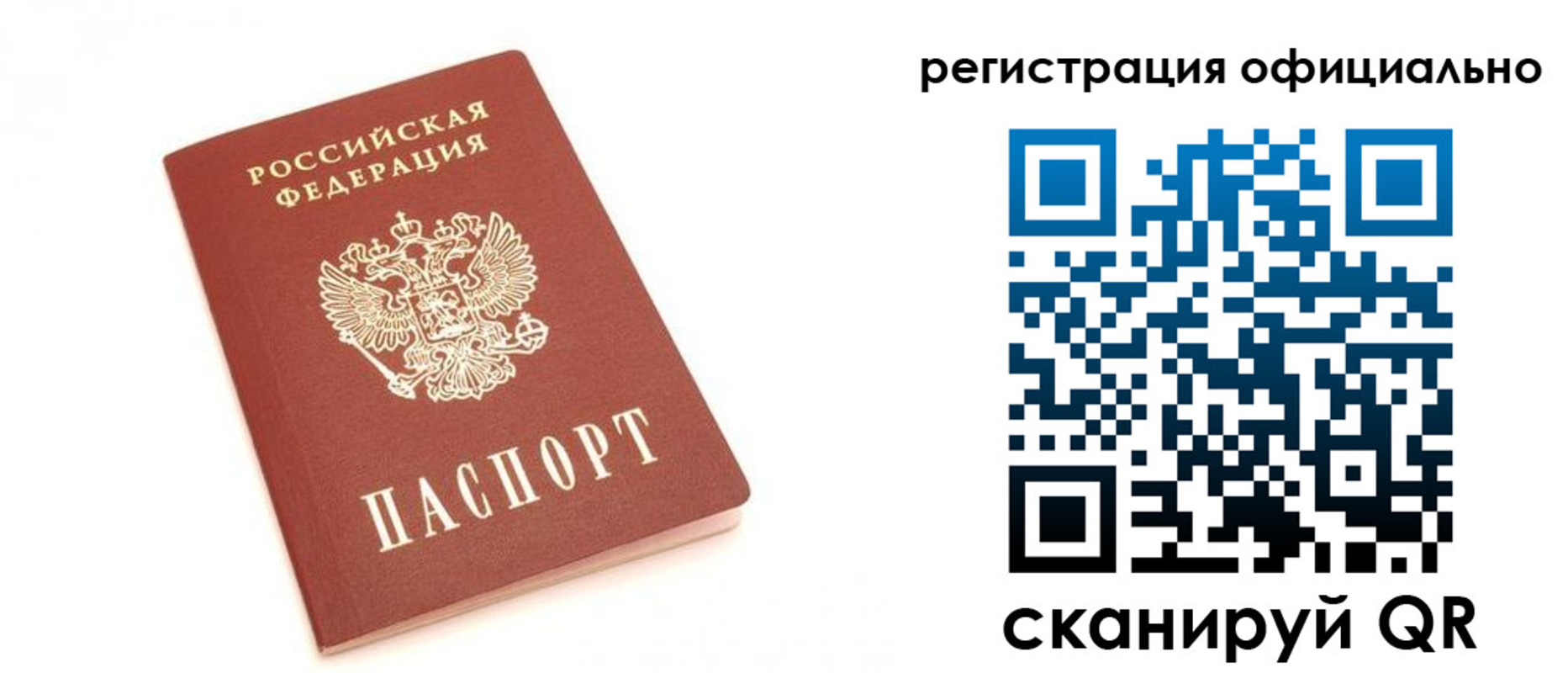 пропишу в квартире в Байкальске