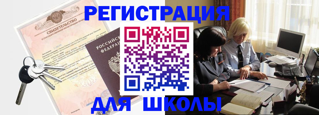 прописка в квартире в Байкальске