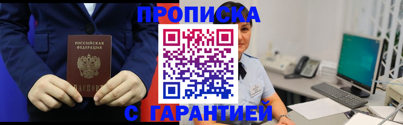 регистрация для школы в Байкальске